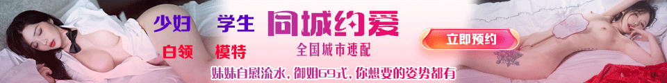 91探花大神，91国产，91自.拍，91偷拍，91偷窥