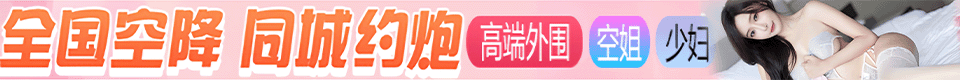 91探花大神，91国产，91自.拍，91偷拍，91偷窥